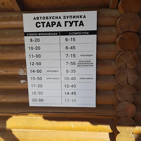 Feriehus садыба полыцька Guta
